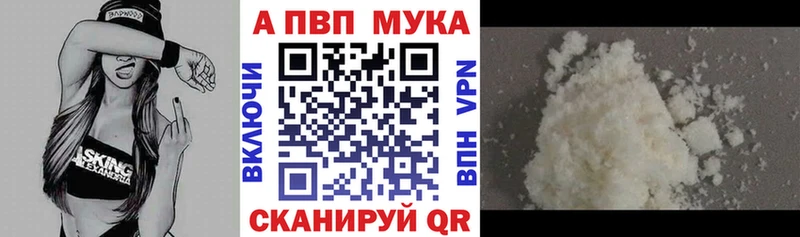 APVP Crystall  Купить закладки  Кондопога 