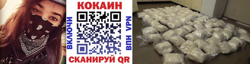 Купить где  Кондопога  Cocaine Колумбийский 