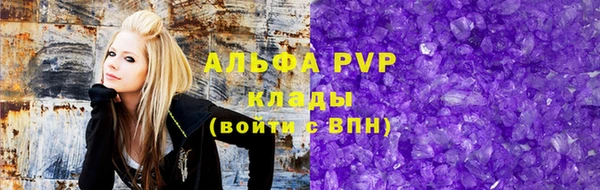 ALPHA PVP Вяземский