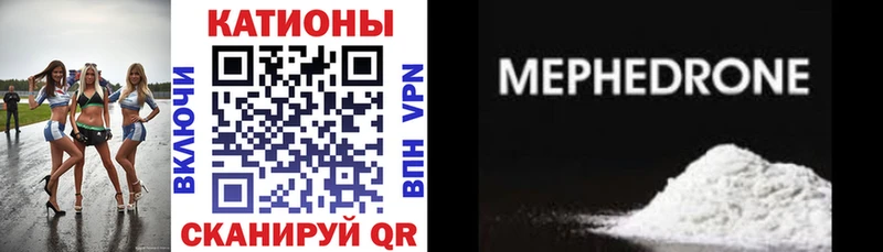 МЕФ мяу мяу  Купить закладки  Кондопога 